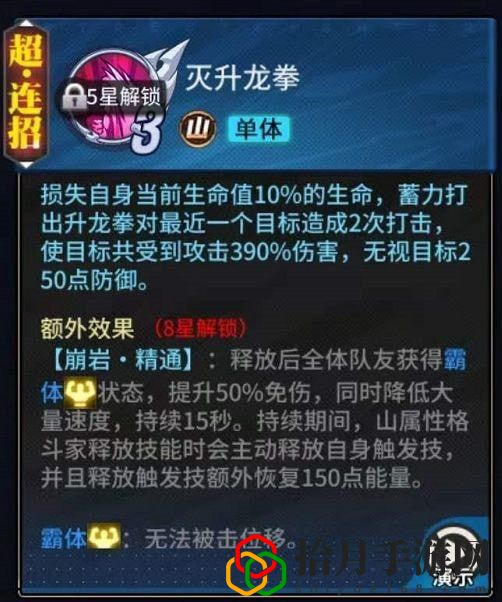 街霸对决狂隆厉害吗 狂隆阵容该怎么搭配