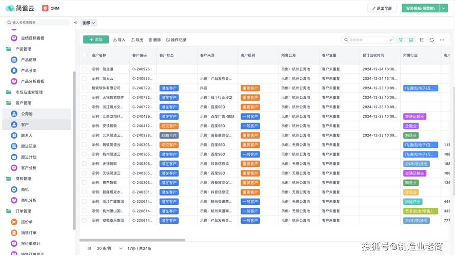 十大免费crm网站入口