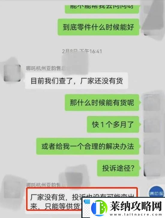 车坏了却没配件修