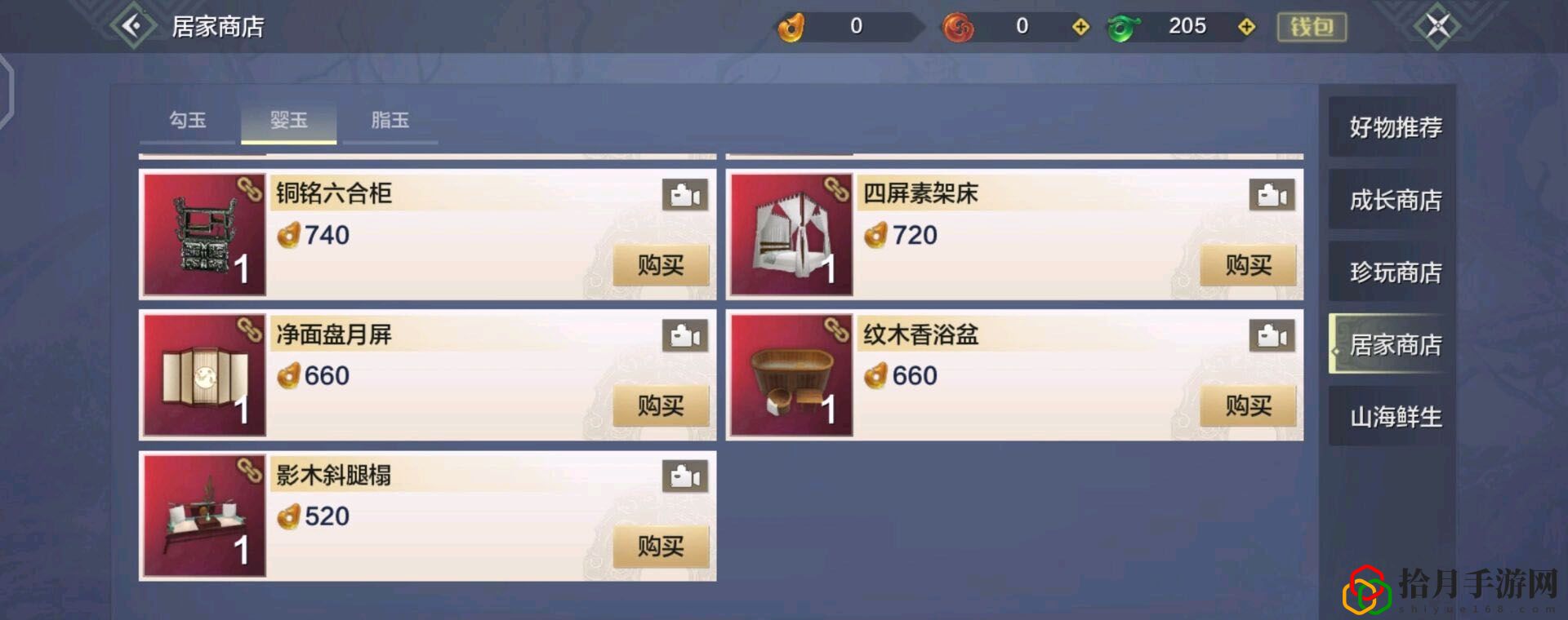 妄想山海新手怎么氪金最划算