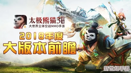 太极熊猫3猎龙新手指南