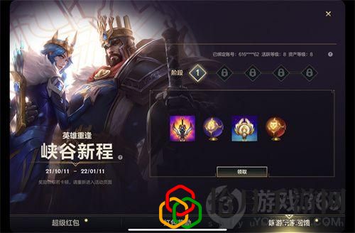英雄联盟手游绑定端游设置方法教程(英雄联盟手游怎么绑定端游)