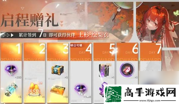 【游戏道具】龙族卡塞尔之门绘梨衣什么时候出