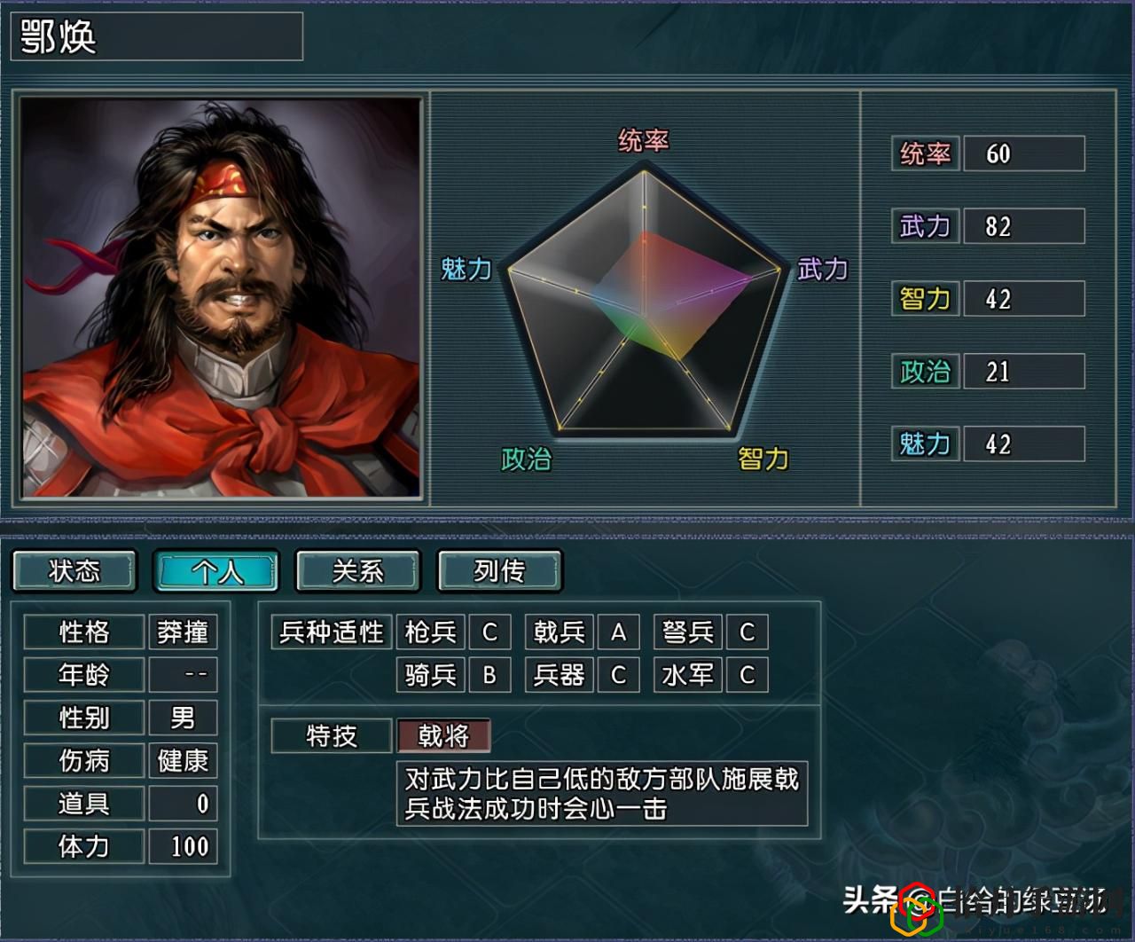 三国志11兵种战法(三国志11各兵种详解)
