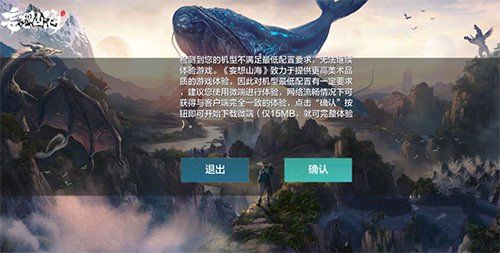 妄想山海机型配置低怎么玩