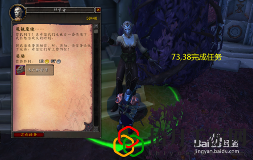魔兽世界魔镜魔镜任务怎么做