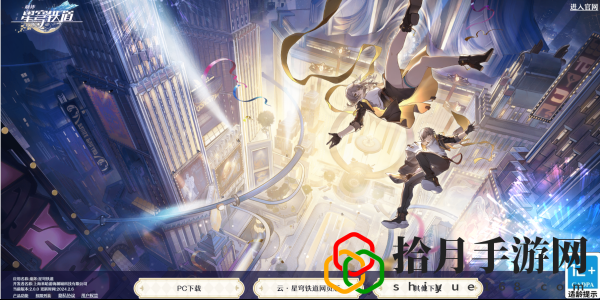 星穹铁道官网网址 游戏音效与战斗节奏