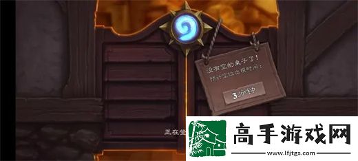 炉石传说国服回归进不去游戏解决方法