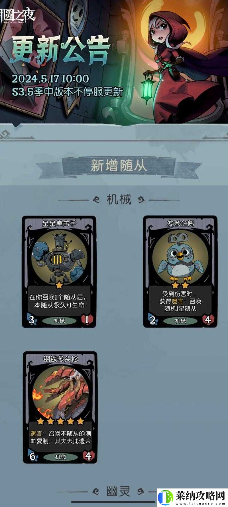 月圆之夜如何解锁雪上加霜高难成就