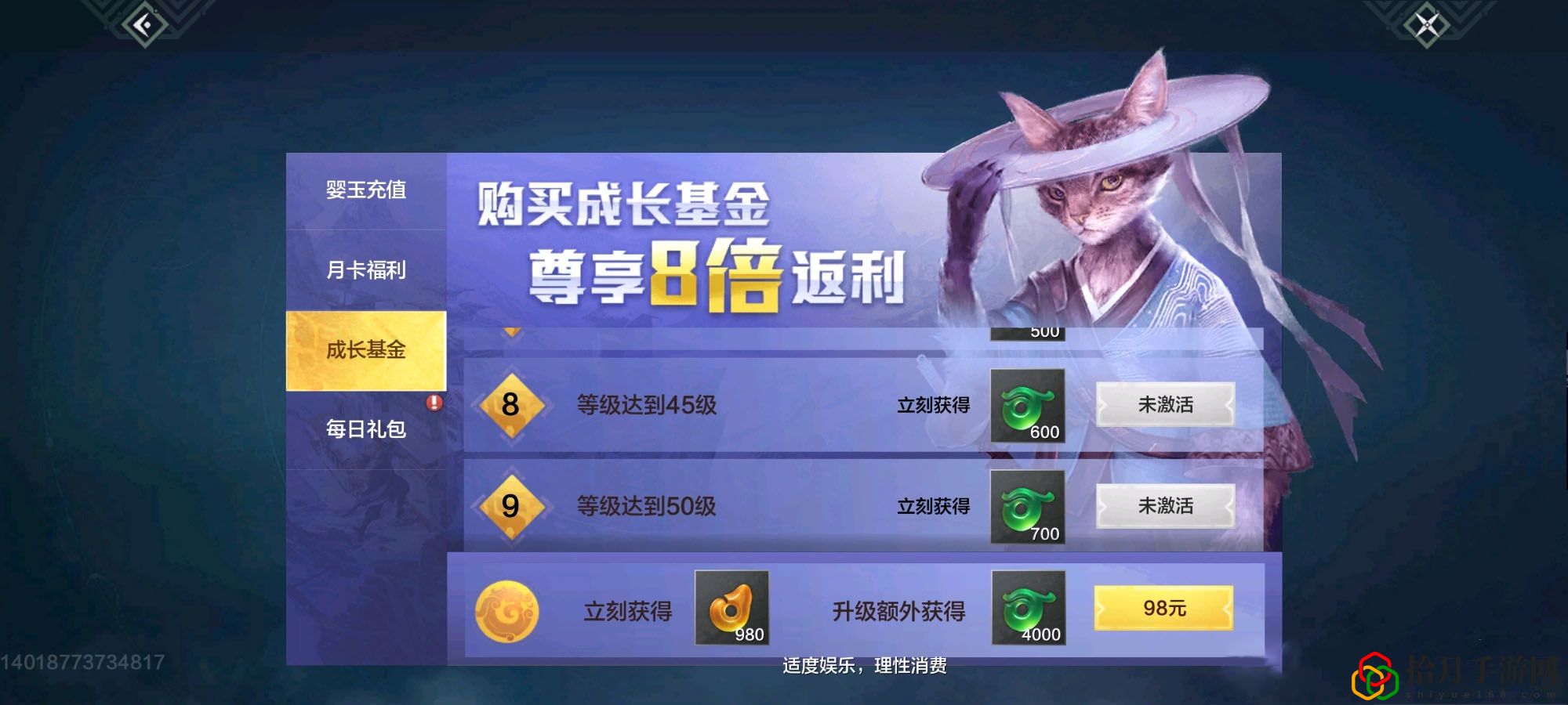 妄想山海新手怎么氪金最划算