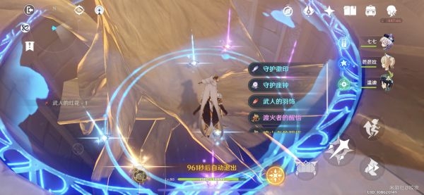 原神圣遗物经验怎么刷最快