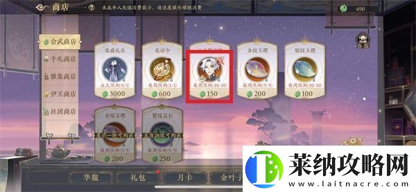 花亦山心之月云无羁怎么兑换
