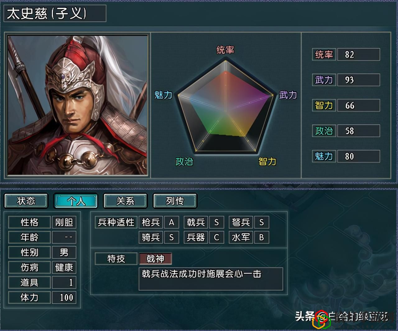 三国志11兵种战法(三国志11各兵种详解)