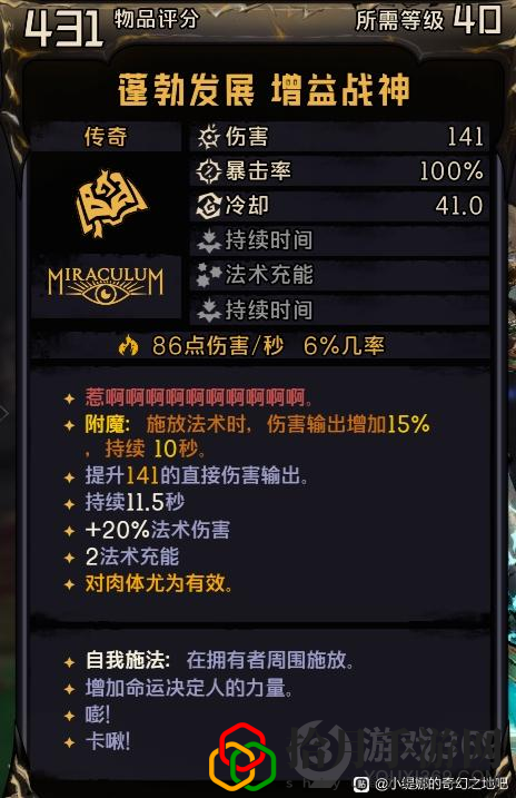 小缇娜的奇幻之地金枪客怎么配装技能(小缇娜的奇幻之地金枪客配装分享)
