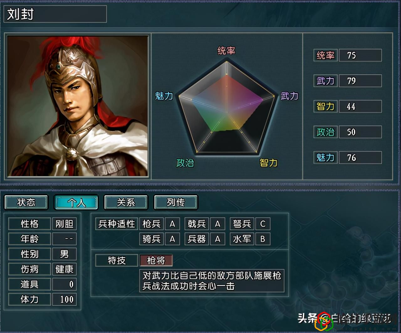 三国志11兵种战法(三国志11各兵种详解)
