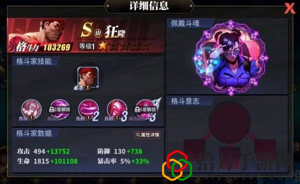 街霸对决狂隆厉害吗 狂隆阵容该怎么搭配