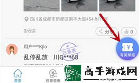 拍违章挣钱的app叫什么