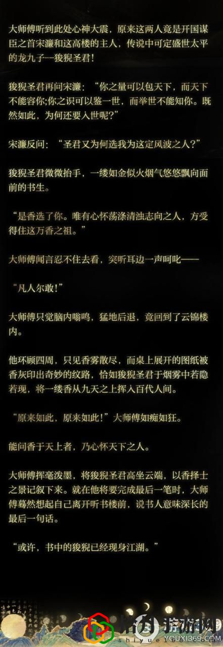 一梦江湖钧天诏九子多少钱(一梦江湖云檀天光缈时装介绍)