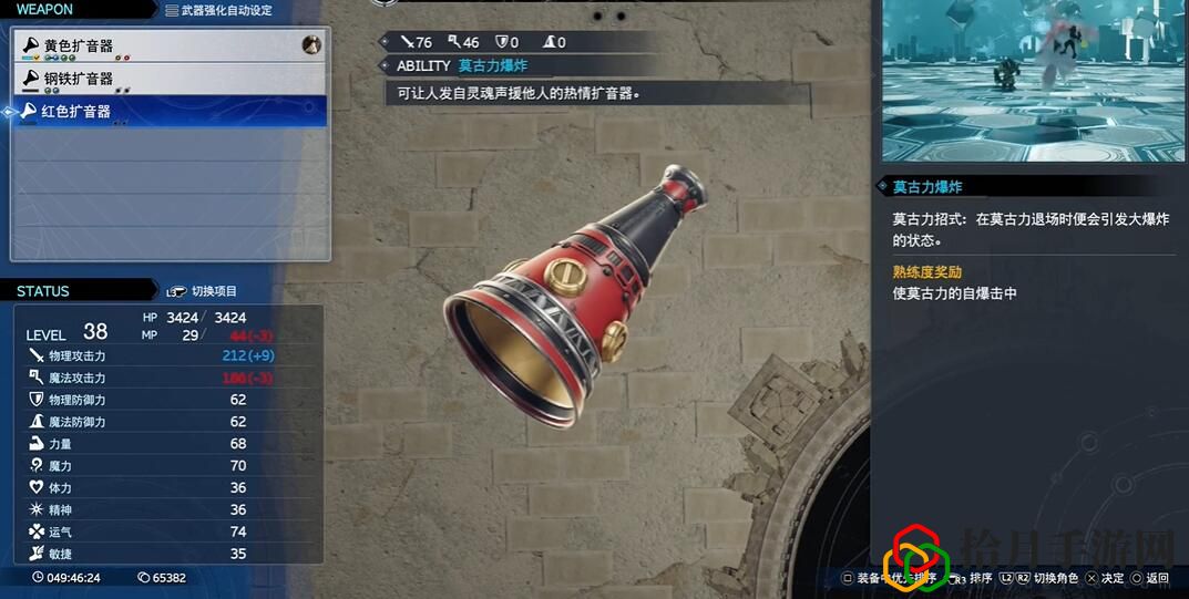 重生红色扩音器在哪 地图隐藏区域探索与奖励获取