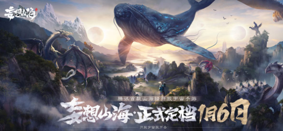 妄想山海勾玉有什么用