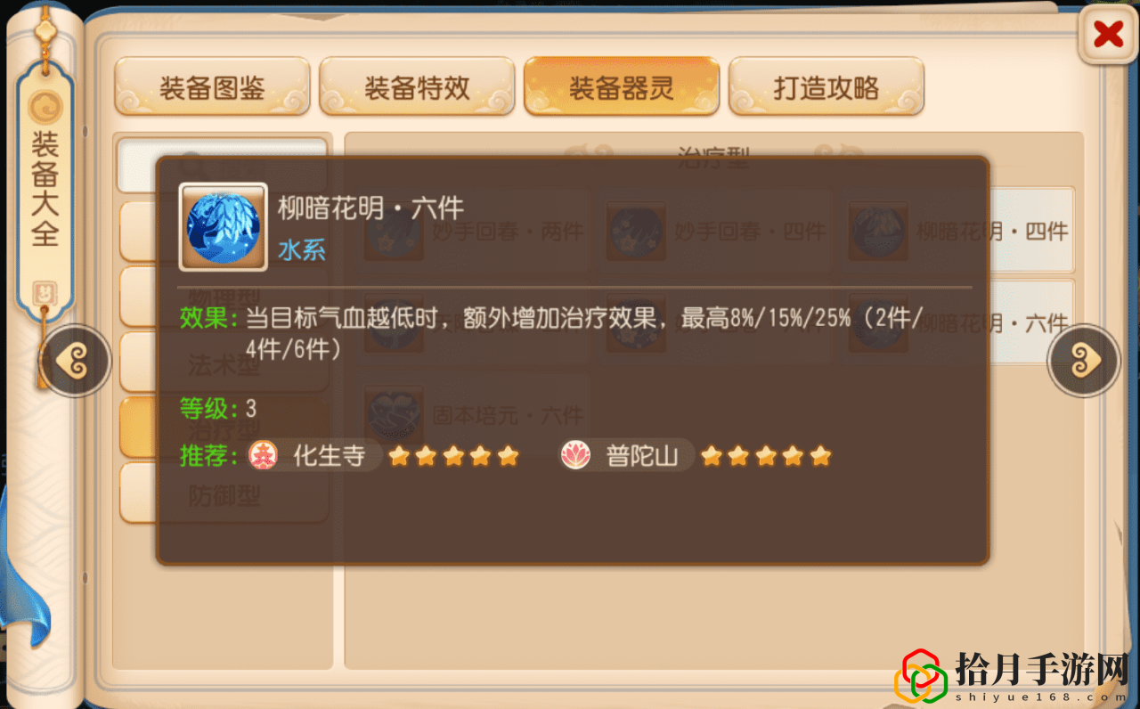 梦幻西游手游新区化生寺攻略怎么玩前期(化生寺最新玩法攻略)
