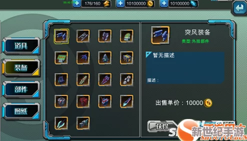 超时空战姬冷气弹技能深度剖析
