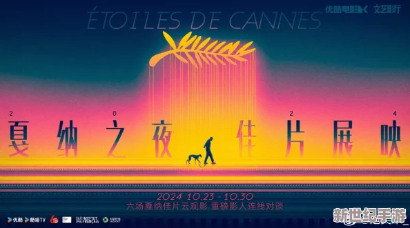 午夜时分