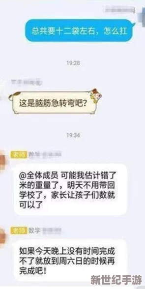 啊啊啊别*老师APP引发热议