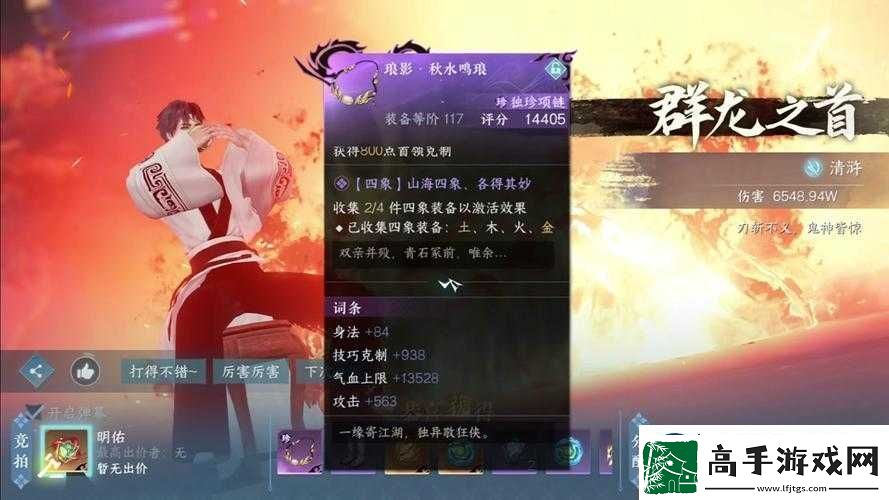 逆水寒手游深度解析