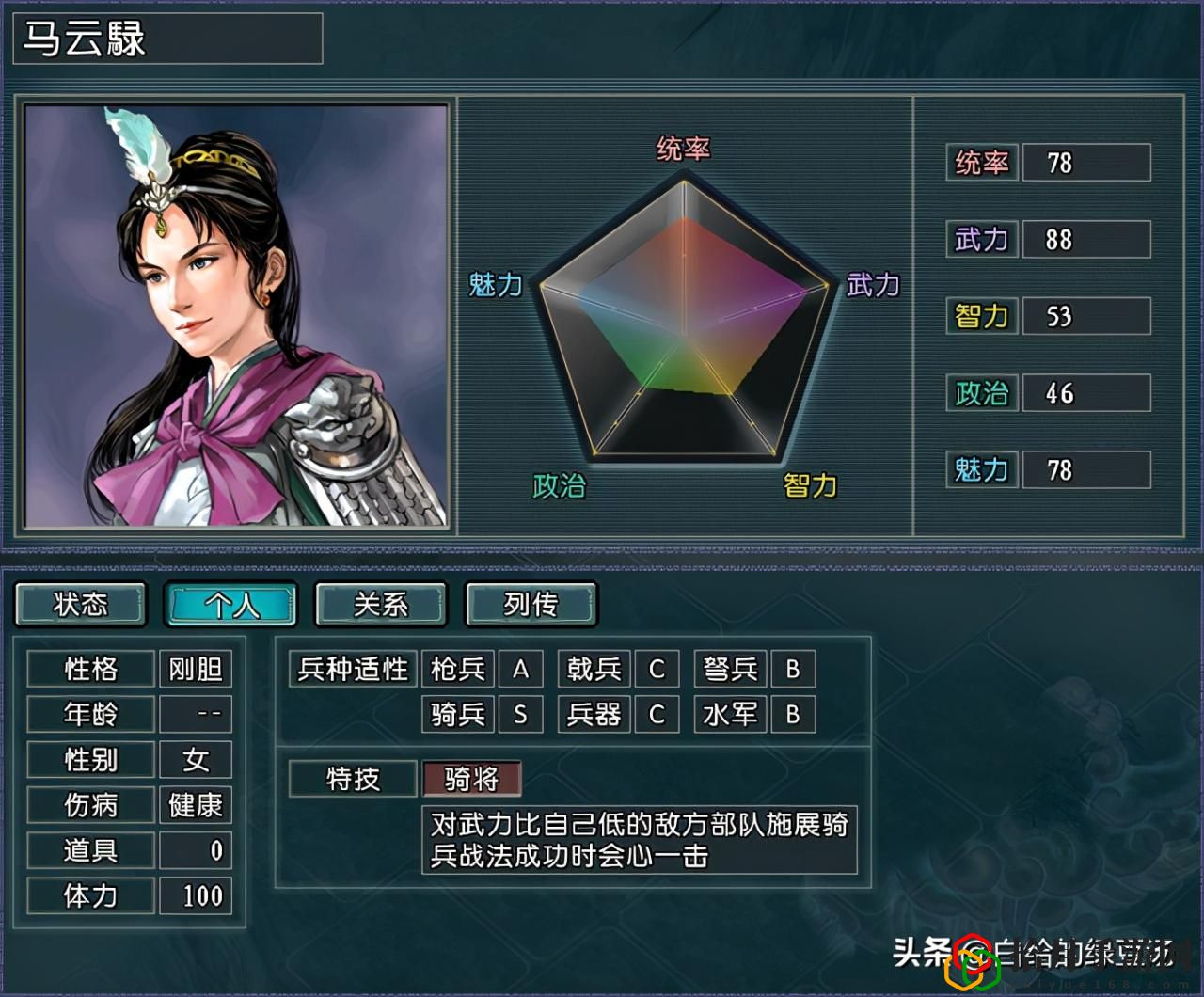 三国志11兵种战法(三国志11各兵种详解)