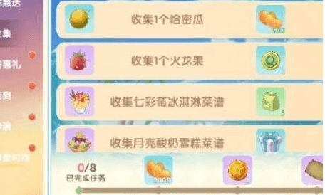 摩尔庄园七彩莓冰淇淋菜谱在哪(七彩莓冰淇淋菜谱获取方法)