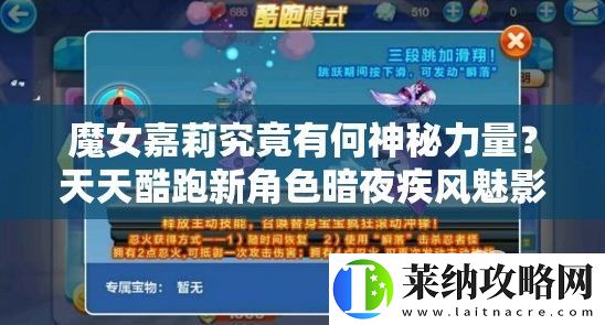 魔女嘉莉究竟有何神秘力量