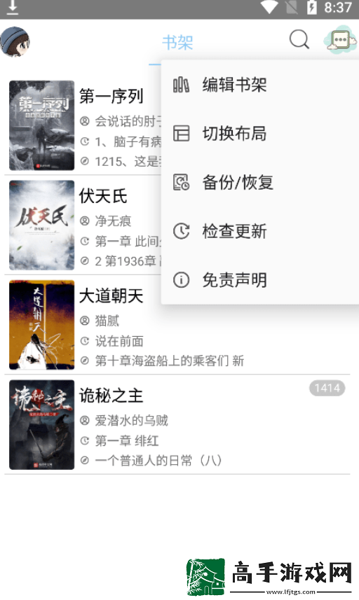 风月读书APP最新版下载