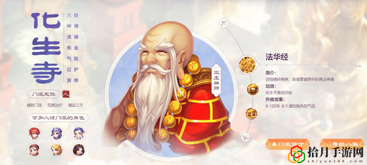 梦幻西游手游新区化生寺攻略怎么玩前期(化生寺最新玩法攻略)
