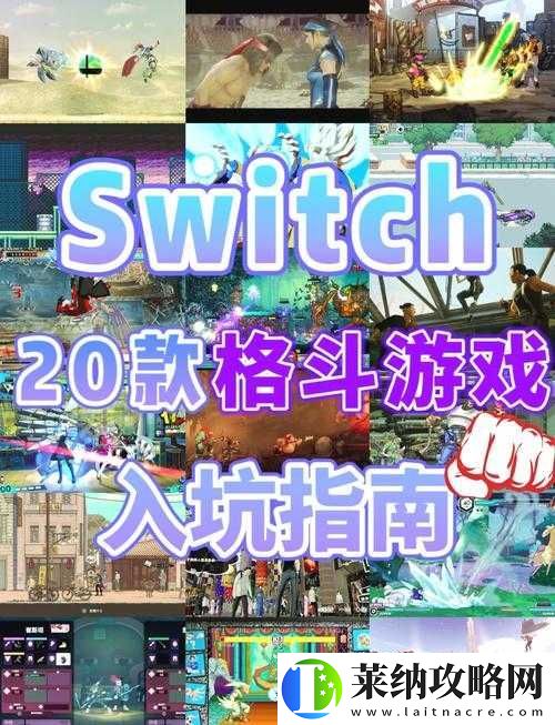 任天堂Switch大乱斗中Ness怎么玩