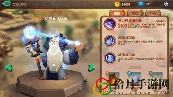 石器争霸萨鲁曼怎么样