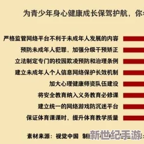 成年人毛片网友认为这种内容对青少年有负面影响