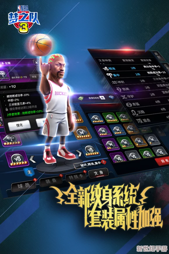 美职篮梦之队3安卓版梦想测试盛大开启