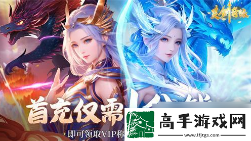 【道具】灵剑奇缘战力提升攻略