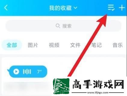 qq语音怎么转发给别人听