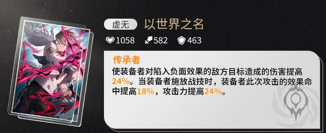 卢卡光锥选哪个 合理利用物品：如何最大化道具效果