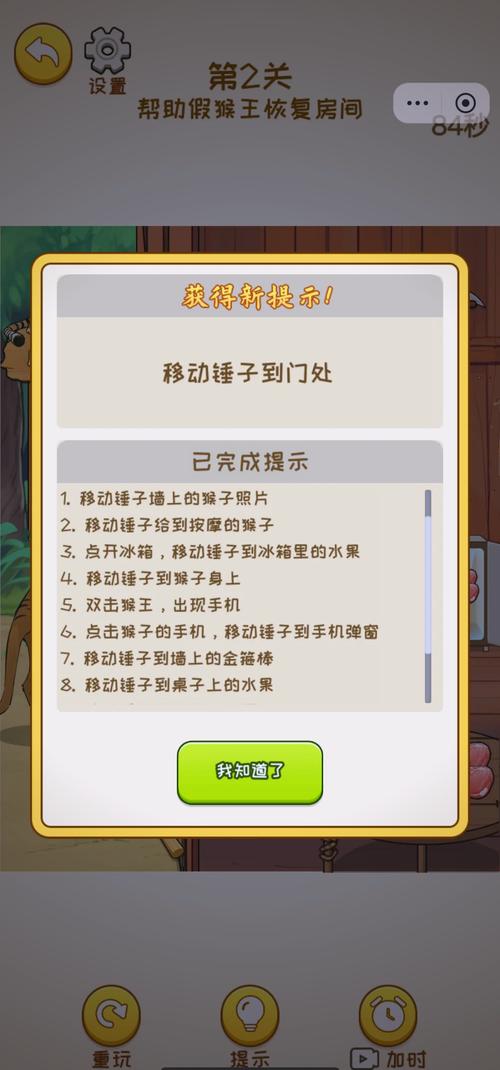 九幺1.0.31版本玩命加载中