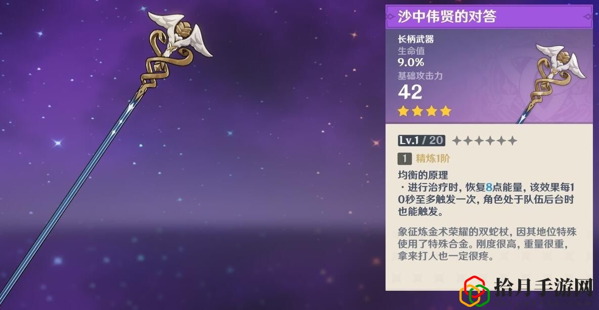 沙中伟贤的对答获取方法 角色能力全面提升技巧