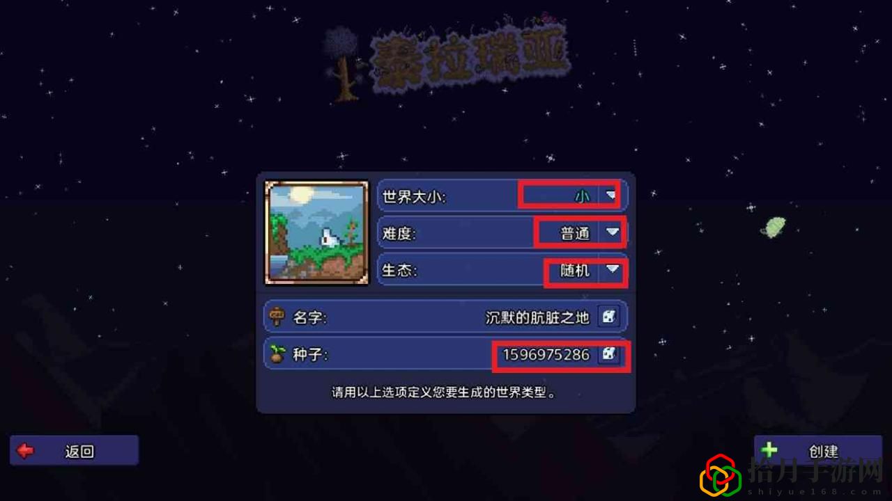 泰拉瑞亚基础玩法教学(高手辛苦总结泰拉瑞亚玩法技巧分享)