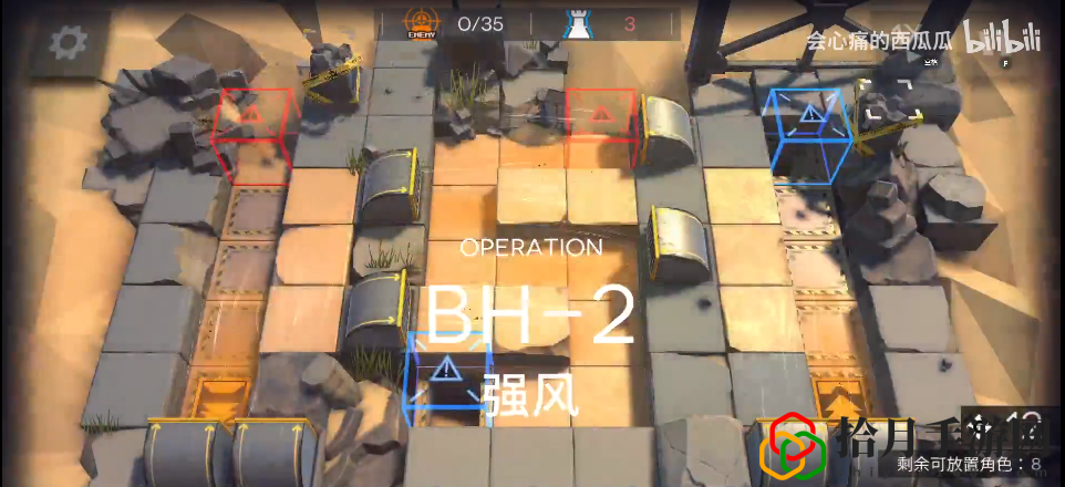 明日方舟BH-2要注意什么