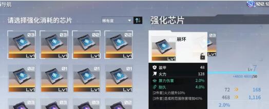 芯片怎么获取升级 游戏内特殊活动与限时任务