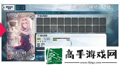 FGO怎么跳转到强化界面