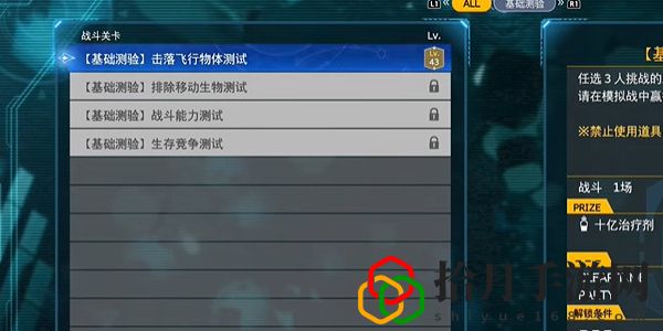 重生悲伤的旋律任务怎么做 稀有宝藏位置全分析