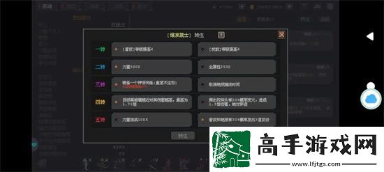 英雄守卫者养成路线及材料获取详解