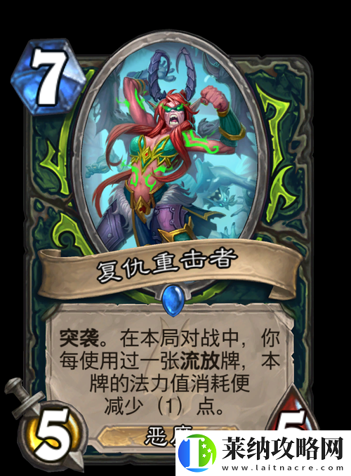 炉石传说西瓦尔拉的复仇强度如何